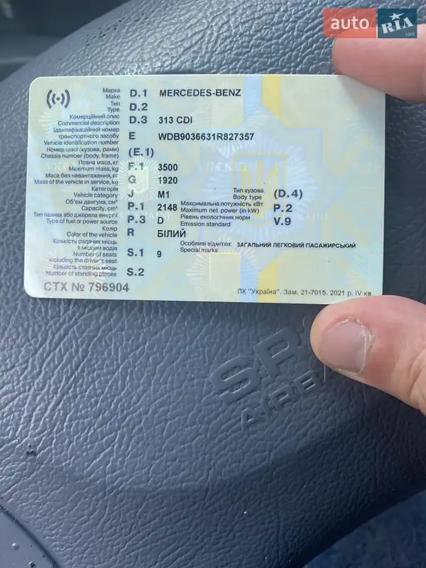 Другие автобусы Mercedes-Benz Sprinter 2005 в Коломые документ