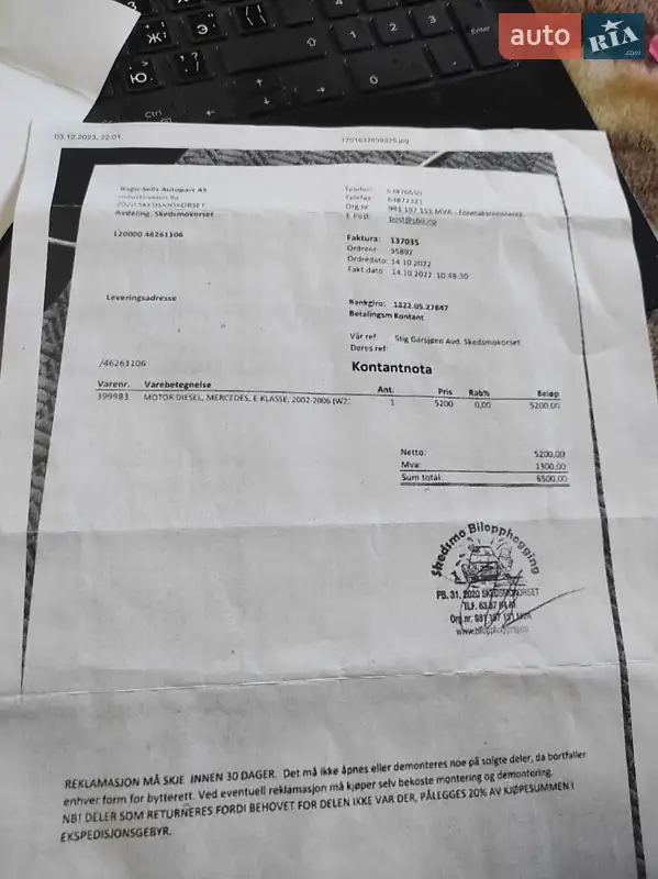 Мікроавтобус Mercedes-Benz Sprinter 2007 в Сарнах документ 2 фото Мікроавтобус Mercedes-Benz Sprinter 2007 в Сарнах документ