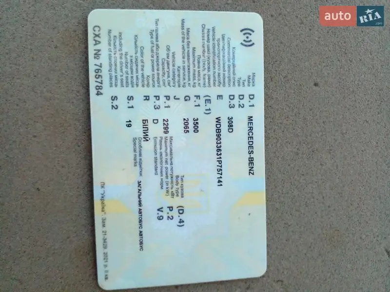 Микроавтобус Mercedes-Benz Sprinter 1997 в Каменском документ