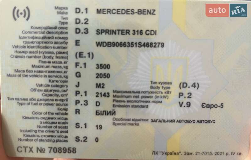 Микроавтобус Mercedes-Benz Sprinter 2011 в Кривом Роге