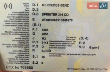 Микроавтобус Mercedes-Benz Sprinter 2011 в 