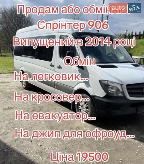 Mercedes-Benz Sprinter 2014
