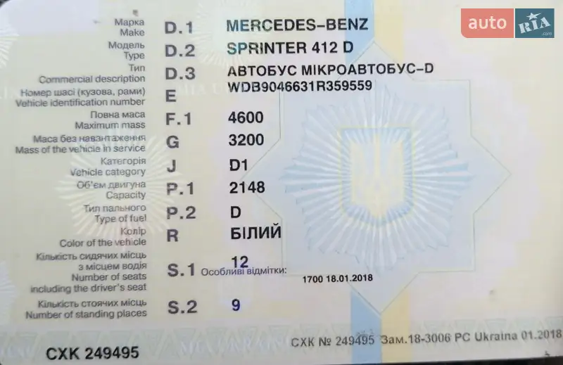 Міський автобус Mercedes-Benz Sprinter 2002 в Хмельницькому документ