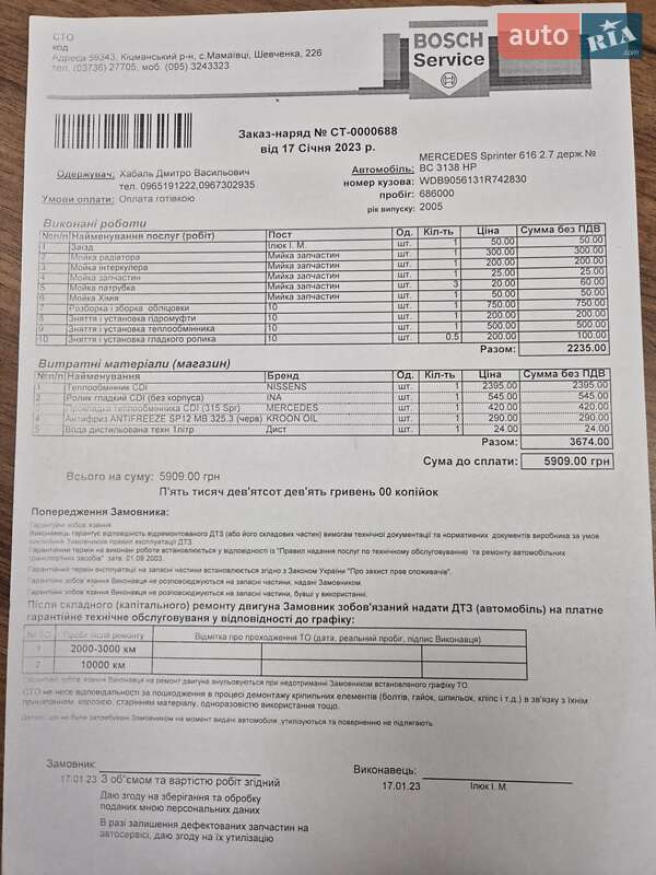 Рефрижератор Mercedes-Benz Sprinter 2005 в Львове фото 26 Рефрижератор Mercedes-Benz Sprinter 2005 в Львове