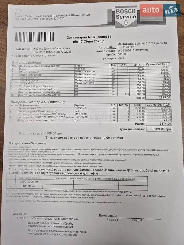 Рефрижератор Mercedes-Benz Sprinter 2005 в Львове документ 2 фото Рефрижератор Mercedes-Benz Sprinter 2005 в Львове документ