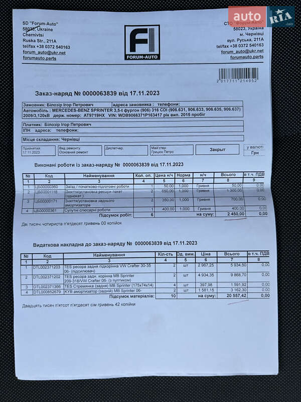 Вантажопасажирський фургон Mercedes-Benz Sprinter 2015 в Івано-Франківську