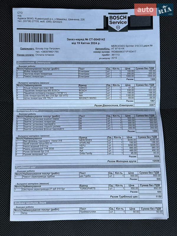 Вантажопасажирський фургон Mercedes-Benz Sprinter 2015 в Івано-Франківську