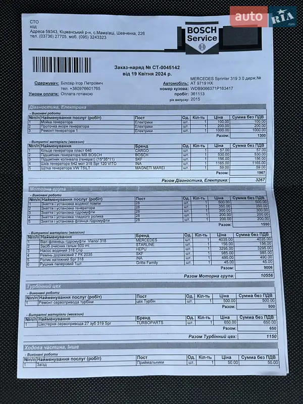 Вантажопасажирський фургон Mercedes-Benz Sprinter 2015 в Івано-Франківську документ