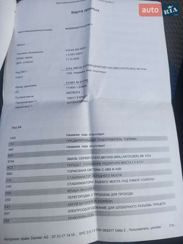 Вантажний фургон Mercedes-Benz Sprinter 2004 в Бершаді фото 32 Вантажний фургон Mercedes-Benz Sprinter 2004 в Бершаді