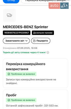 Грузовой фургон Mercedes-Benz Sprinter 2018 в 