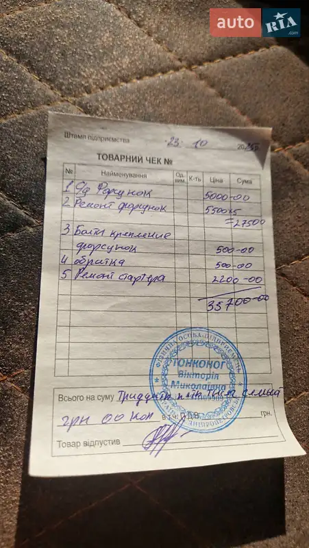 Вантажопасажирський фургон Mercedes-Benz Sprinter 2004 в Дніпрі документ 2 фото Вантажопасажирський фургон Mercedes-Benz Sprinter 2004 в Дніпрі документ