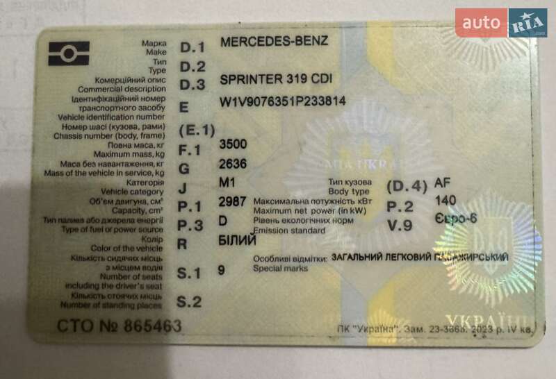 Мікроавтобус Mercedes-Benz Sprinter 2020 в Тернополі