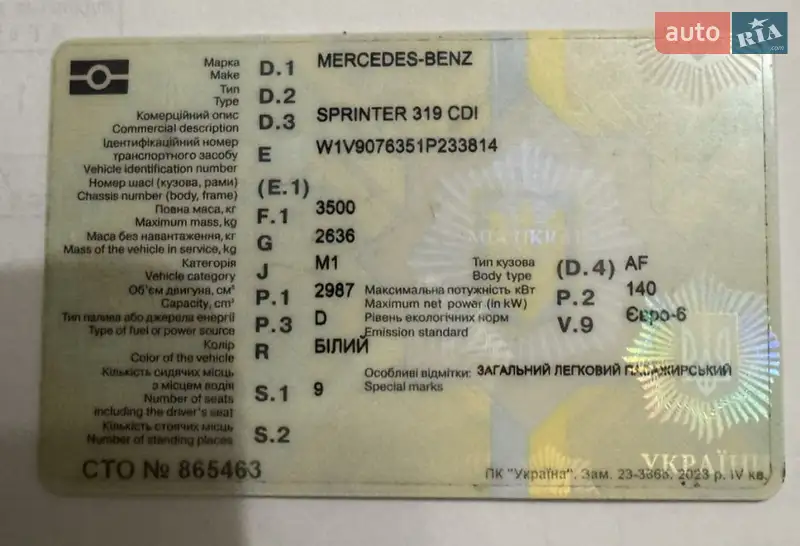 Мікроавтобус Mercedes-Benz Sprinter 2020 в Тернополі документ