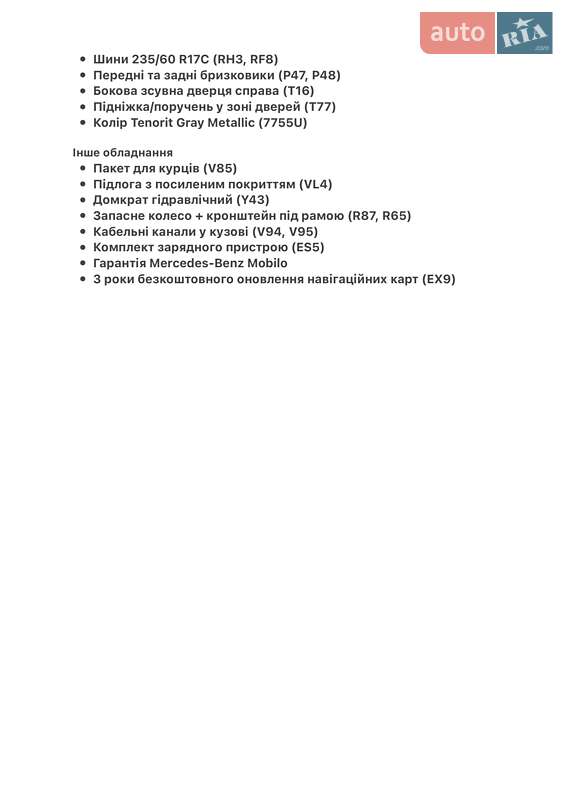 Вантажний фургон Mercedes-Benz Sprinter 2021 в Ковелі