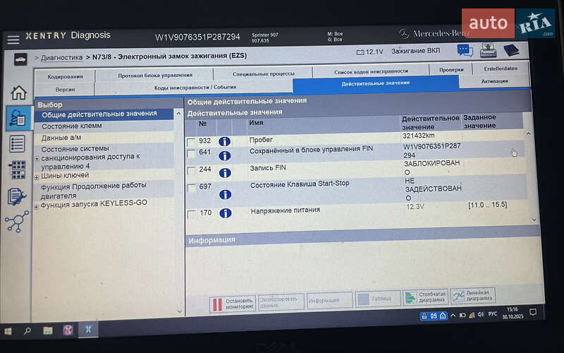 Вантажний фургон Mercedes-Benz Sprinter 2021 в Одесі фото 92 Вантажний фургон Mercedes-Benz Sprinter 2021 в Одесі