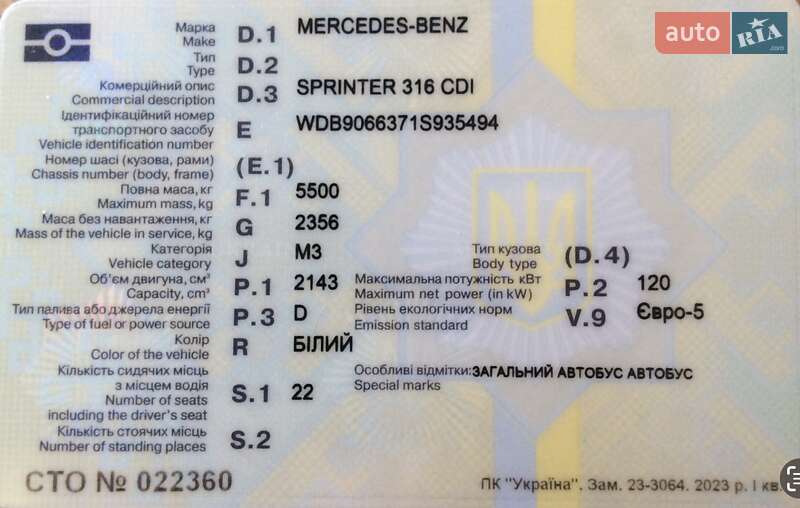 Туристический / Междугородний автобус Mercedes-Benz Sprinter 2014 в Киеве