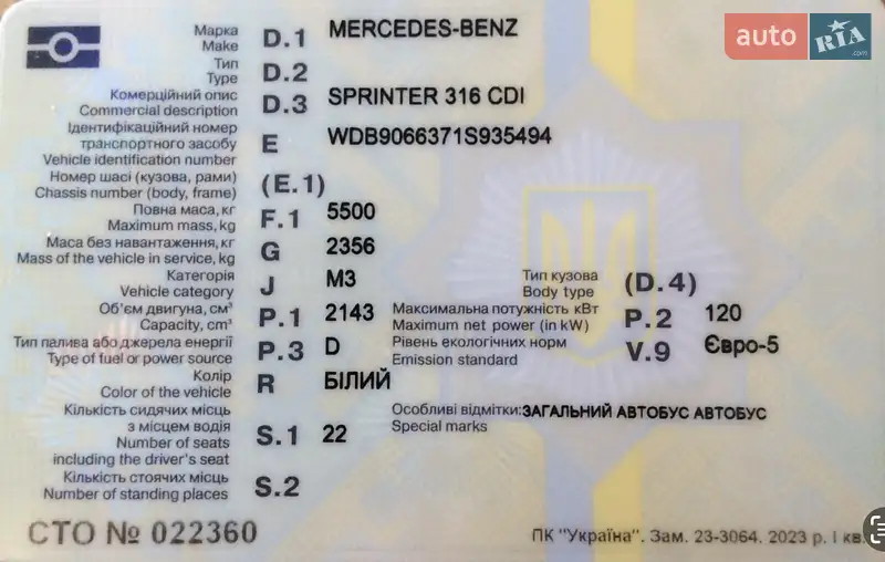 Туристический / Междугородний автобус Mercedes-Benz Sprinter 2014 в Киеве документ