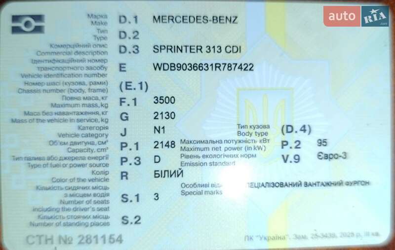 Вантажний фургон Mercedes-Benz Sprinter 2005 в Львові