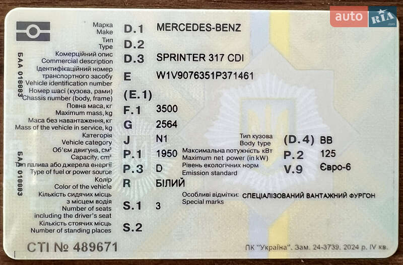 Грузовой фургон Mercedes-Benz Sprinter 2021 в Черновцах фото 67 Грузовой фургон Mercedes-Benz Sprinter 2021 в Черновцах