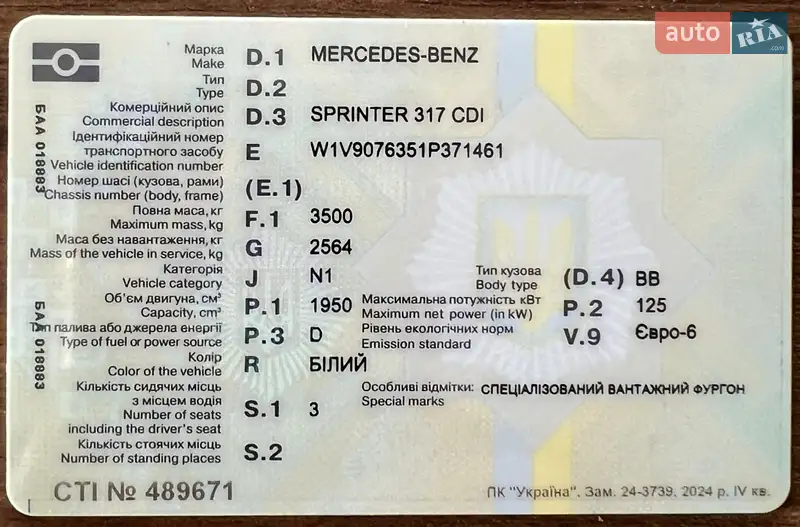 Грузовой фургон Mercedes-Benz Sprinter 2021 в Черновцах документ 7 фото Грузовой фургон Mercedes-Benz Sprinter 2021 в Черновцах документ