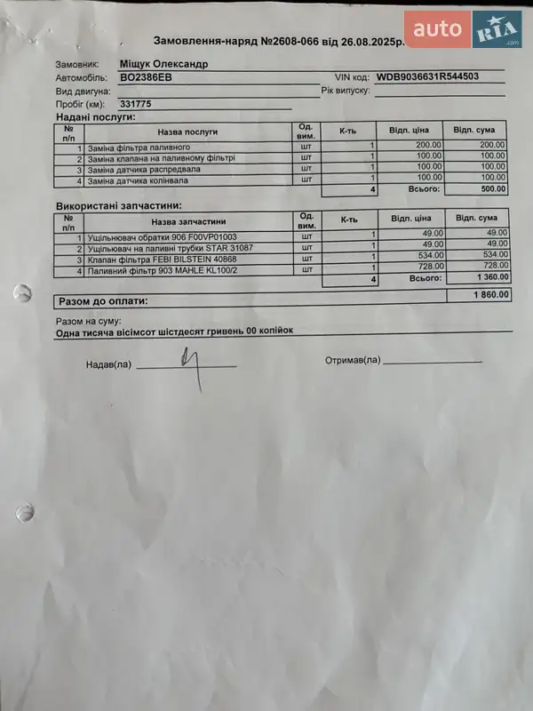 Мікровен Mercedes-Benz Sprinter 2003 в Тернополі документ