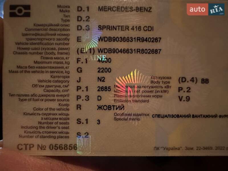 Вантажний фургон Mercedes-Benz Sprinter 2006 в Дніпрі