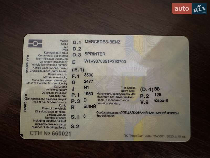 Вантажний фургон Mercedes-Benz Sprinter 2020 в Луцьку