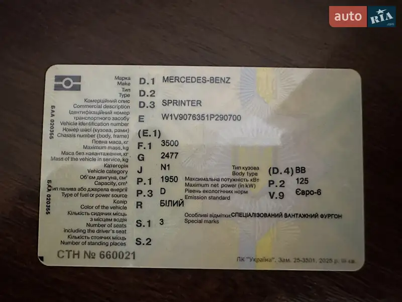 Вантажний фургон Mercedes-Benz Sprinter 2020 в Луцьку документ
