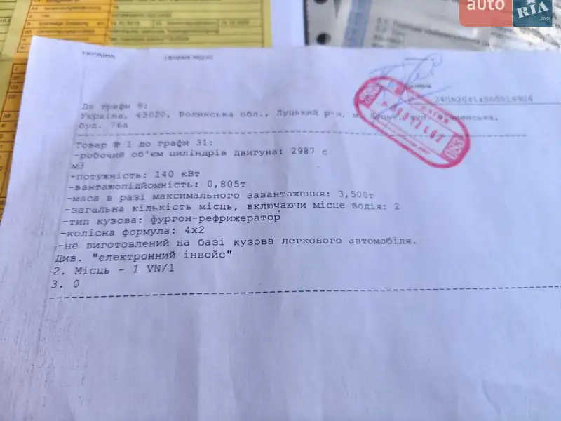 Рефрижератор Mercedes-Benz Sprinter 2011 в Ровно документ