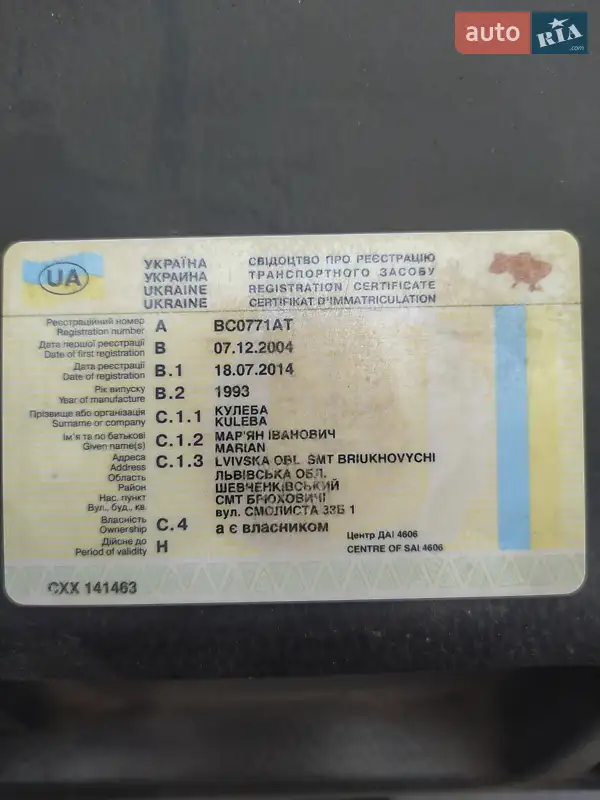 Мікроавтобус Mercedes-Benz T1 1993 в Гайсину документ 2 фото Мікроавтобус Mercedes-Benz T1 1993 в Гайсину документ