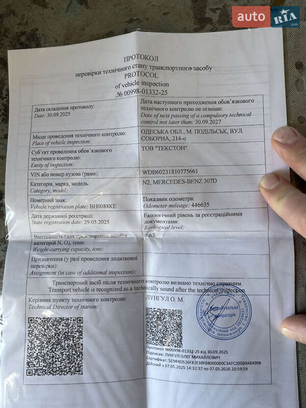 Эвакуатор Mercedes-Benz T1 1986 в Подольске фото 8 Эвакуатор Mercedes-Benz T1 1986 в Подольске