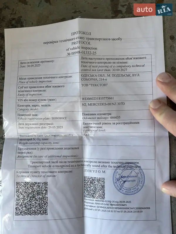 Эвакуатор Mercedes-Benz T1 1986 в Подольске документ 3 фото Эвакуатор Mercedes-Benz T1 1986 в Подольске документ