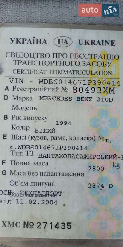 Микроавтобус грузовой (до 3,5т) Mercedes-Benz T1 1994 в Хмельницком