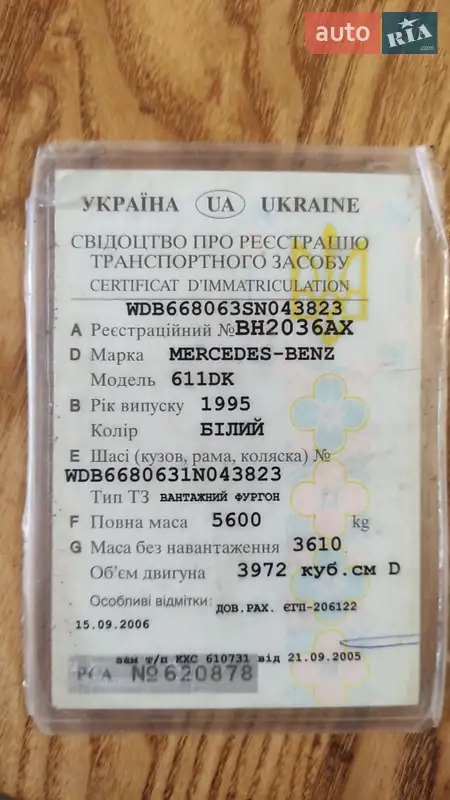 Микроавтобус Mercedes-Benz T2 1995 в Киеве документ