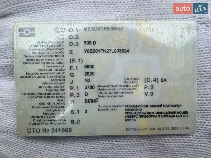 Платформа Mercedes-Benz T2 1977 в Дніпрі документ