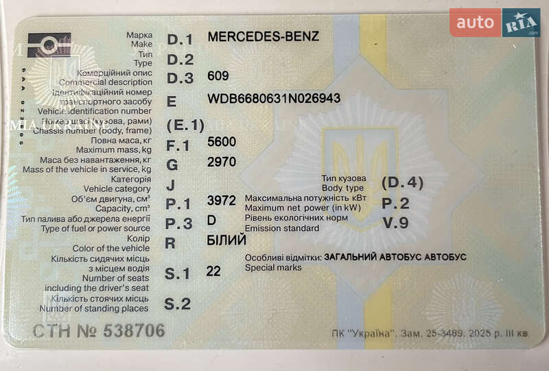 Городской автобус Mercedes-Benz T2 1995 в Золочеве фото 16 Городской автобус Mercedes-Benz T2 1995 в Золочеве