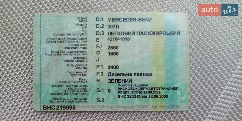 Будинок на колесах Mercedes-Benz Unimog 1993 в Умані документ 2 фото Будинок на колесах Mercedes-Benz Unimog 1993 в Умані документ