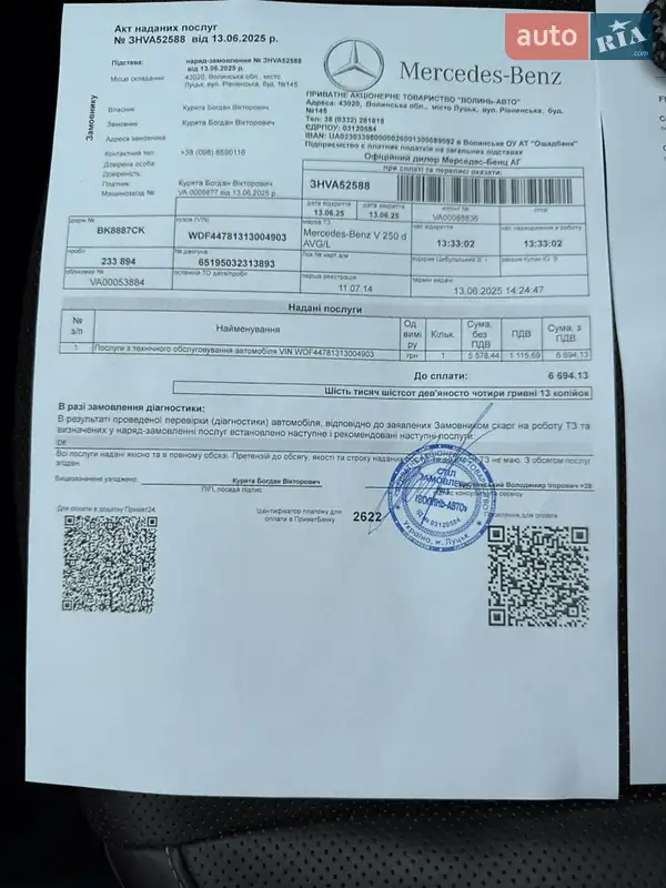 Минивэн Mercedes-Benz V-Class 2014 в Ровно документ 3 фото Минивэн Mercedes-Benz V-Class 2014 в Ровно документ
