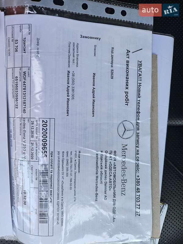 Минивэн Mercedes-Benz V-Class 2016 в Одессе фото 11 Минивэн Mercedes-Benz V-Class 2016 в Одессе