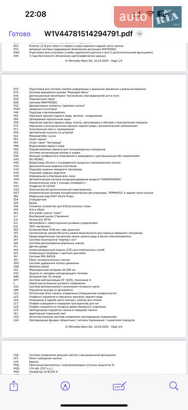 Минивэн Mercedes-Benz V-Class 2023 в Киеве фото 42 Минивэн Mercedes-Benz V-Class 2023 в Киеве