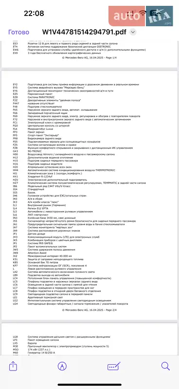 Минивэн Mercedes-Benz V-Class 2023 в Киеве документ 7 фото Минивэн Mercedes-Benz V-Class 2023 в Киеве документ