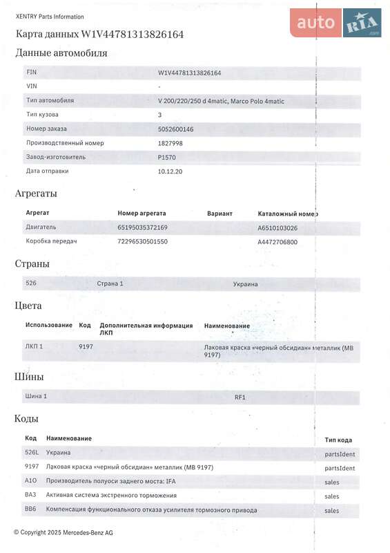 Минивэн Mercedes-Benz V-Class 2020 в Полтаве