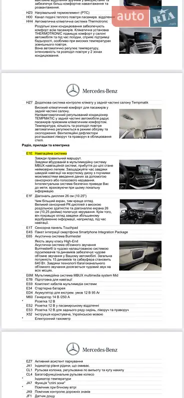 Минивэн Mercedes-Benz V-Class 2023 в Одессе документ