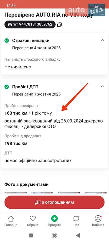 Минивэн Mercedes-Benz V-Class 2021 в Черновцах
