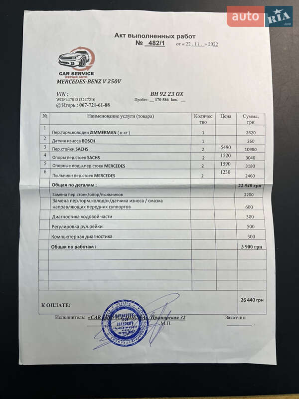 Мінівен Mercedes-Benz V-Class 2016 в Одесі