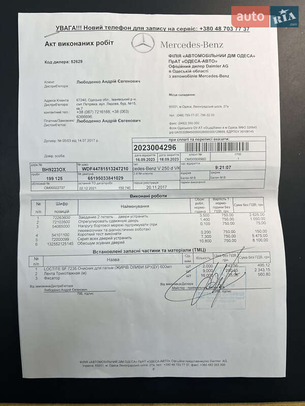 Мінівен Mercedes-Benz V-Class 2016 в Одесі