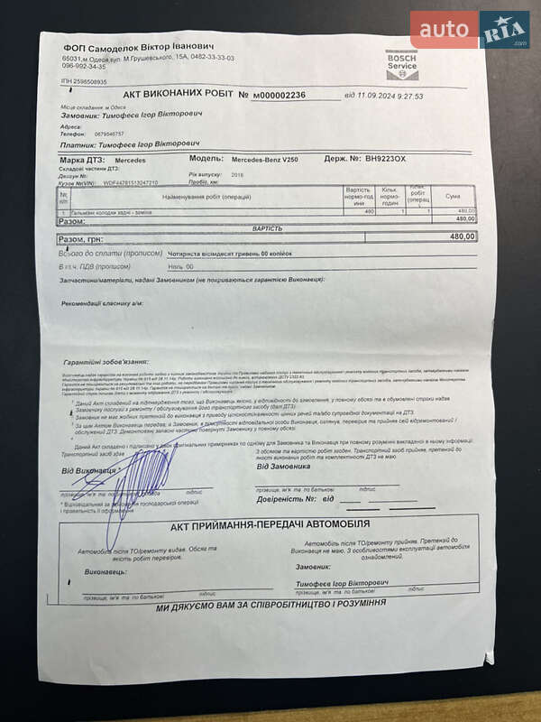 Мінівен Mercedes-Benz V-Class 2016 в Одесі