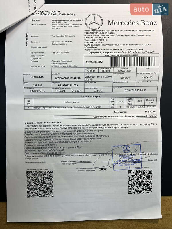 Мінівен Mercedes-Benz V-Class 2016 в Одесі