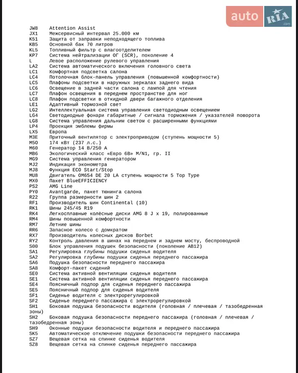 Минивэн Mercedes-Benz V-Class 2023 в Киеве документ