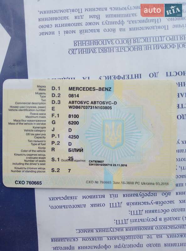 Приміський автобус Mercedes-Benz Vario 2002 в Богородчанах